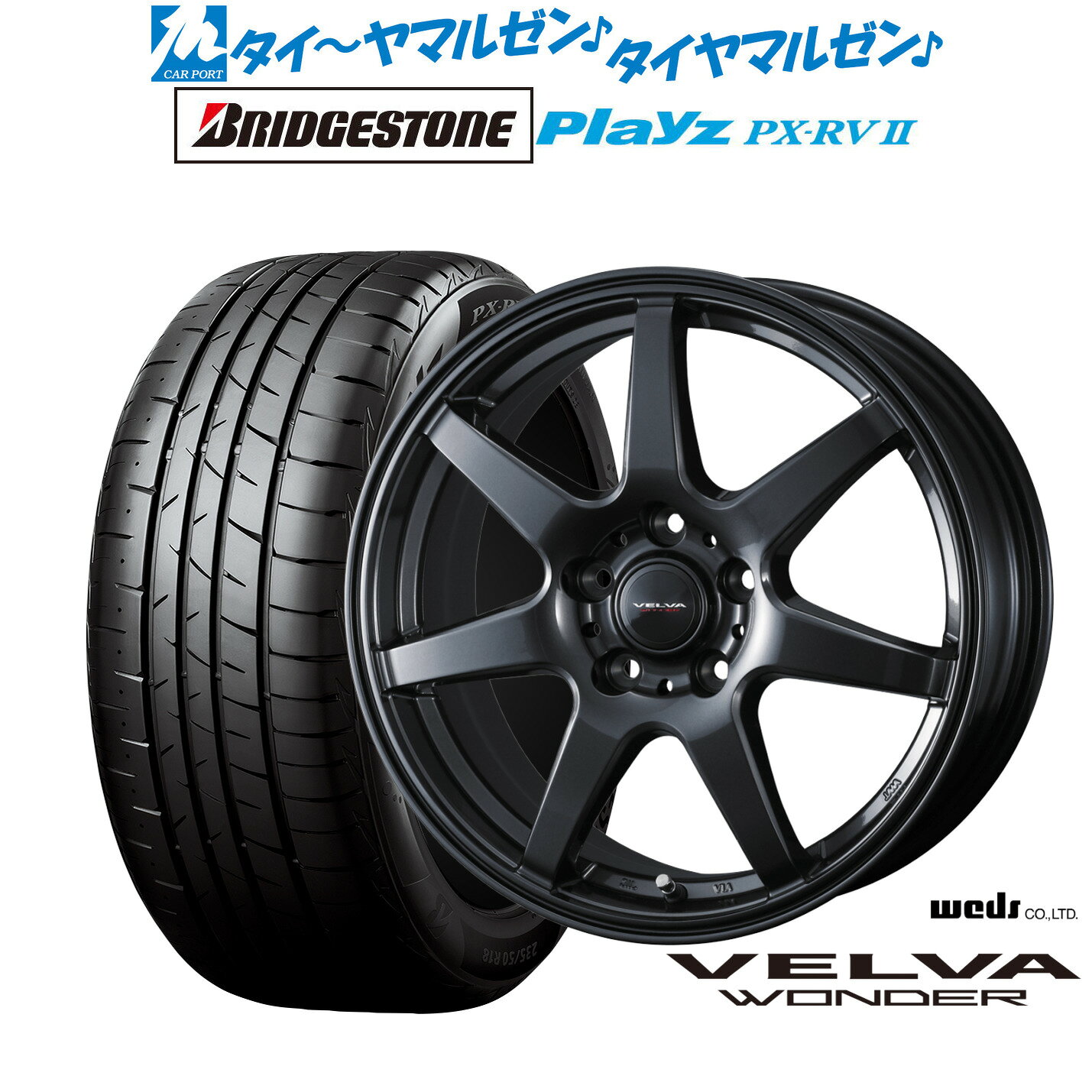 新品 サマータイヤ ホイール4本セットウェッズ ヴェルヴァ ワンダー15インチ 6.0Jブリヂストン PLAYZ プレイズ PX-RVII195/65R15