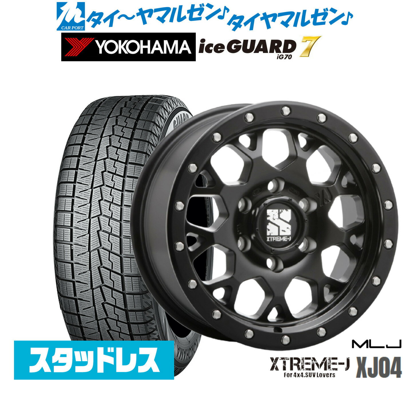 [18日]割引クーポン配布新品 スタッドレスタイヤ ホイール4本セットMLJ エクストリーム XJ0417インチ 8.0Jヨコハマ ice GUARD アイスガード IG70215/60R17