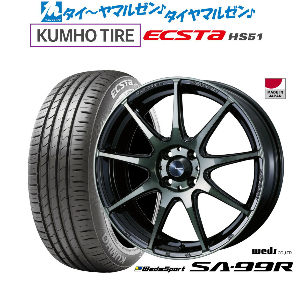 [BF期間]割引クーポン配布新品 サマータイヤ ホイール4本セットウェッズ ウェッズスポーツ SA-99R16インチ 5.0Jクムホ ECSTA HS51165/40R16