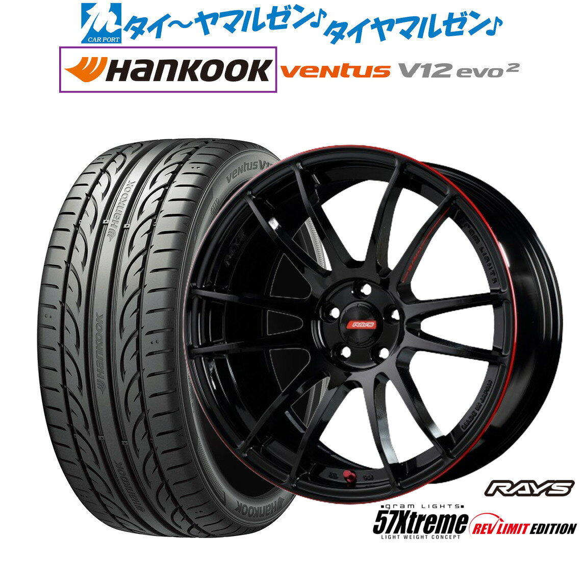 [マラソン期間]P最大42倍&クーポン配布新品 サマータイヤ ホイール4本セットレイズ グラムライツ 57 エクストリーム REV LIMIT EDITION18インチ 7.5Jハンコック VENTUS V12evo2 (K120)225/45R18