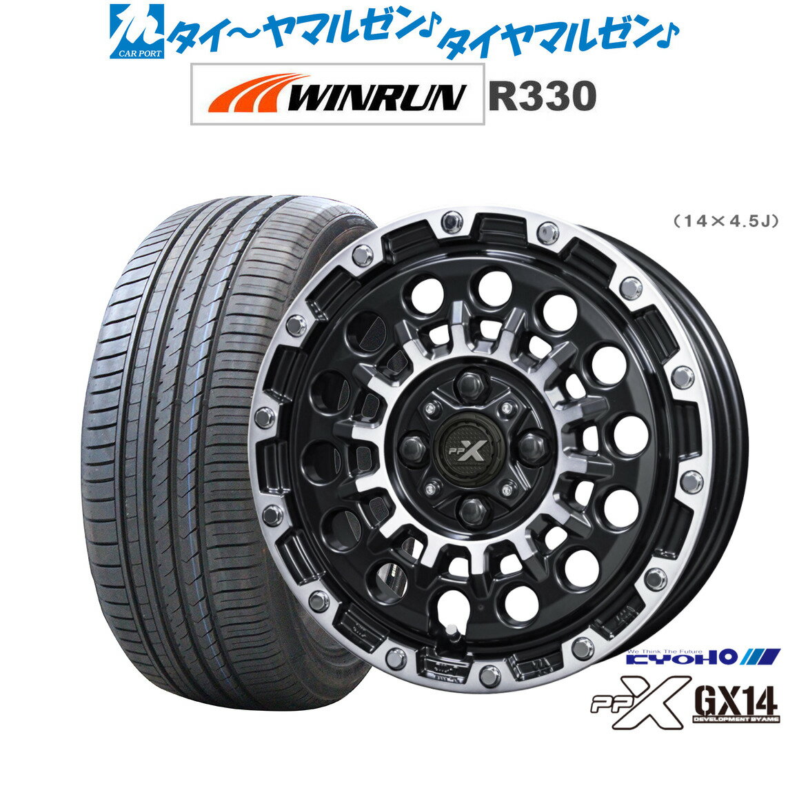 [6/22〜26]割引クーポン配布新品 サマータイヤ ホイール4本セットKYOHO PPX GX1414インチ 4.5JWINRUN ウインラン R330165/55R14
