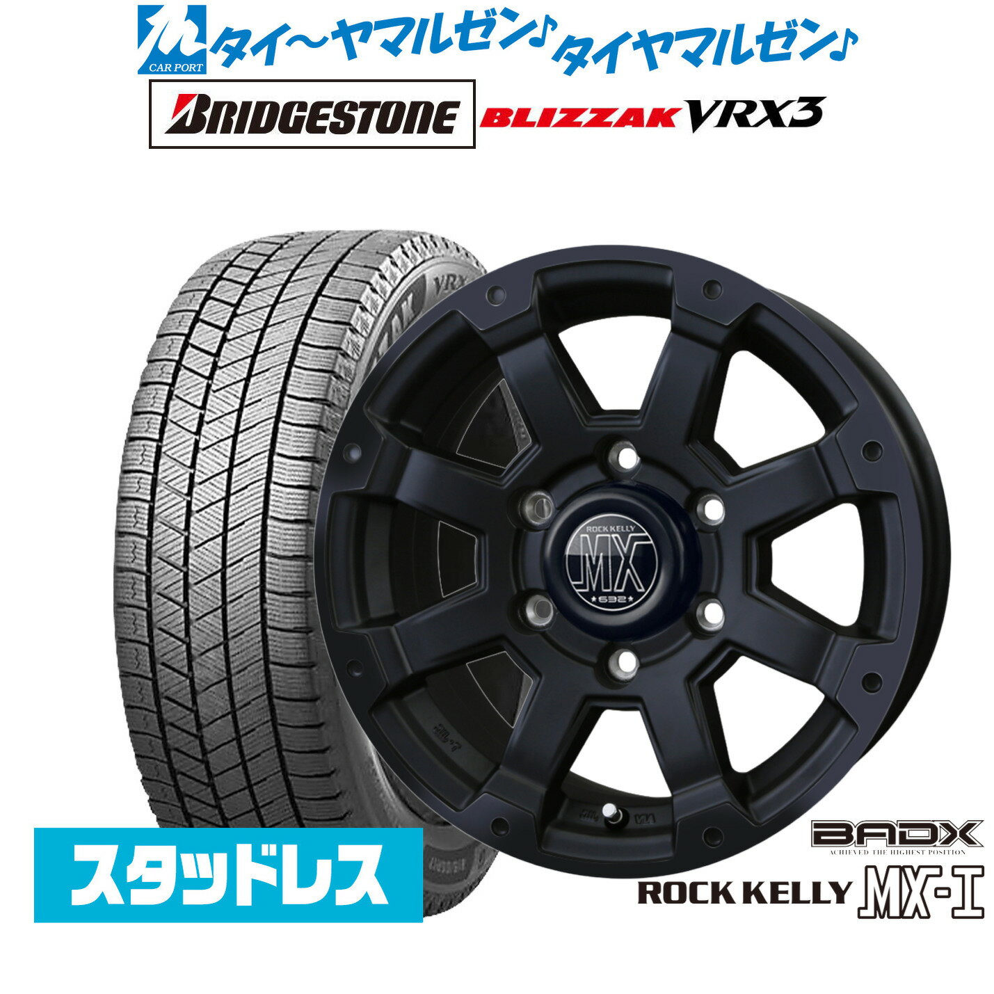 楽天市場】スタッドレス ハイラックス 125系 265/60R18 ホイールセット