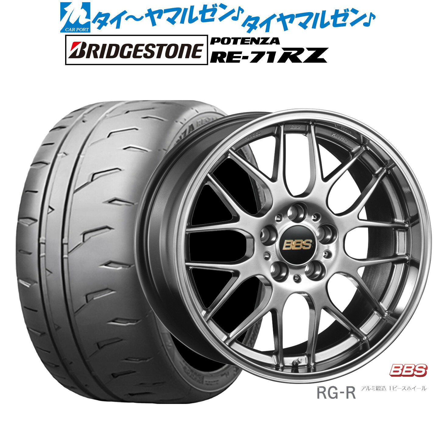 [3/1]ストアポイント5倍！新品 サマータイヤ ホイール4本セットBBS JAPAN RG-R19インチ 8.0Jブリヂストン POTENZA ポテンザ RE-71RZ225/35R19