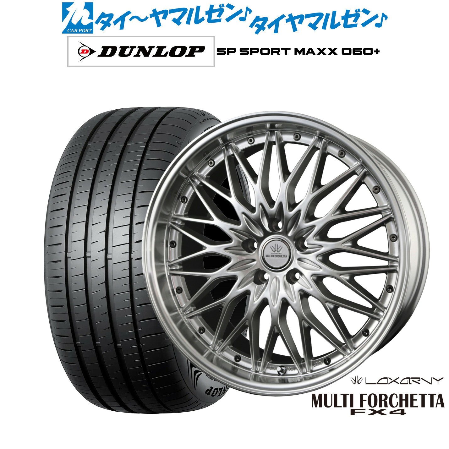 新品 サマータイヤ ホイール4本セットBADX ロクサーニ マルチフォルケッタ FX419インチ 8.0Jダンロップ SP SPORT MAXX 060+245/35R19