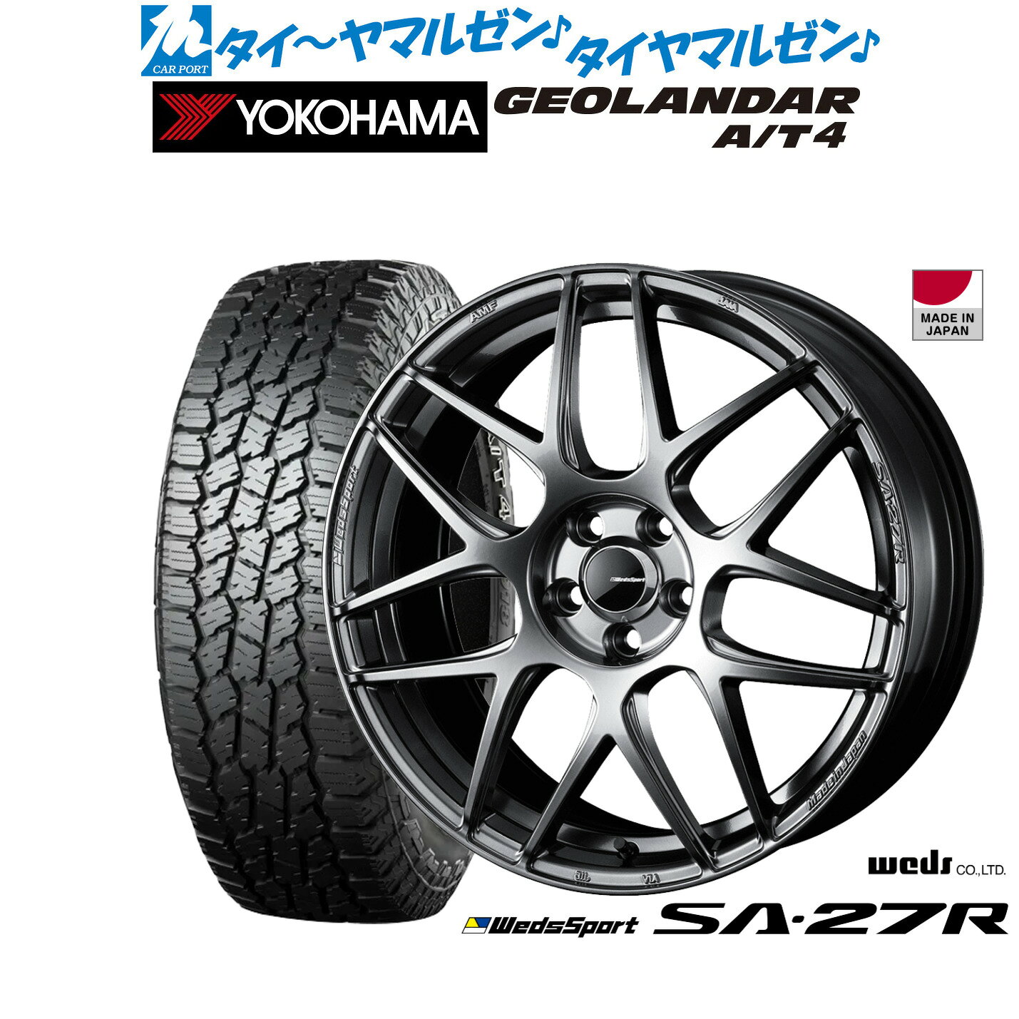[5と0のつく日]割引クーポン配布新品 サマータイヤ ホイール4本セットウェッズ ウェッズスポーツ SA-27R17インチ 7.0Jヨコハマ GEOLANDAR ジオランダー AT4 (G018)215/60R17