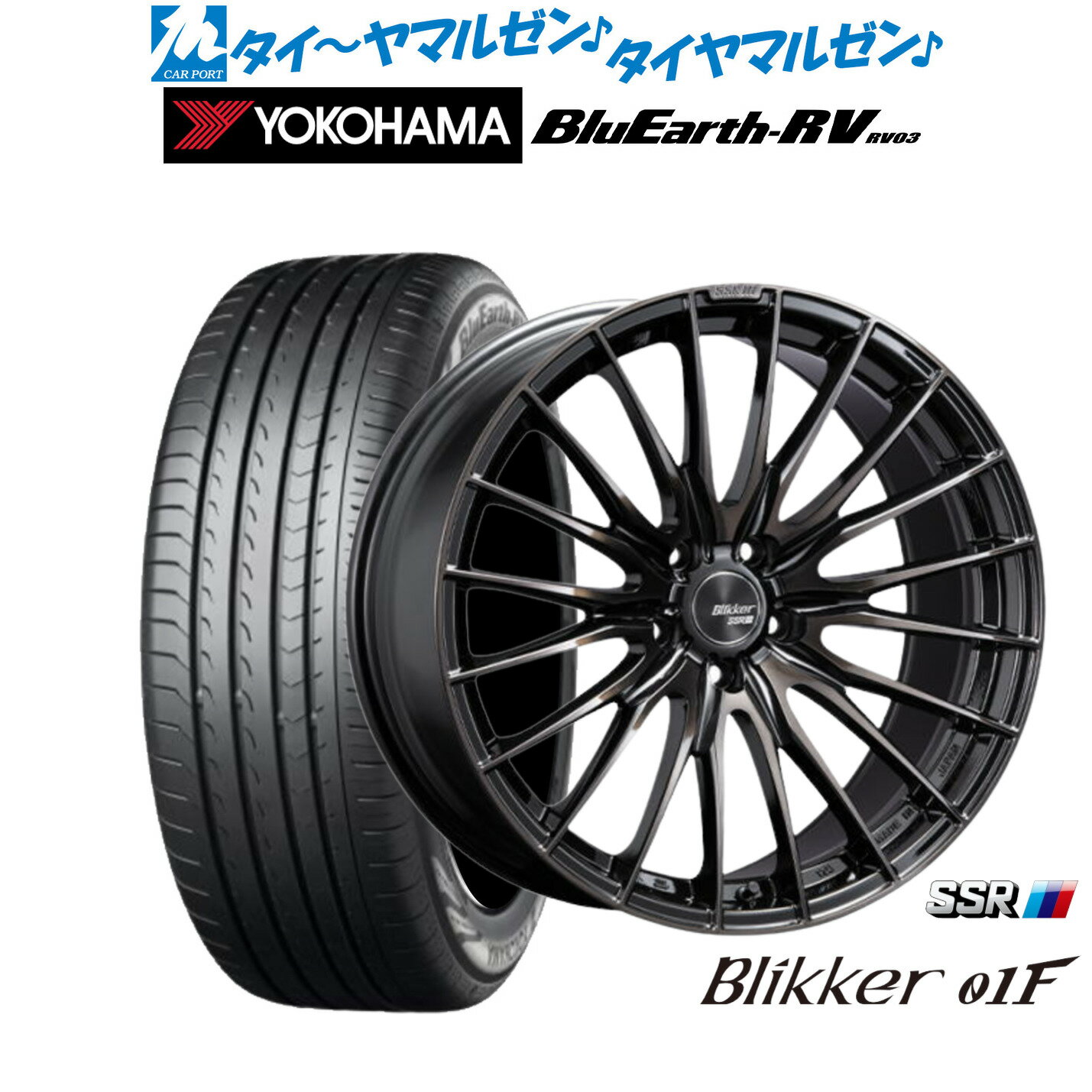 [6月20日]割引クーポン配布新品 サマータイヤ ホイール4本セットタナベ SSR ブリッカー 01F20インチ 8.5Jヨコハマ BluEarth ブルーアース RV03(RV-03)245/35R20