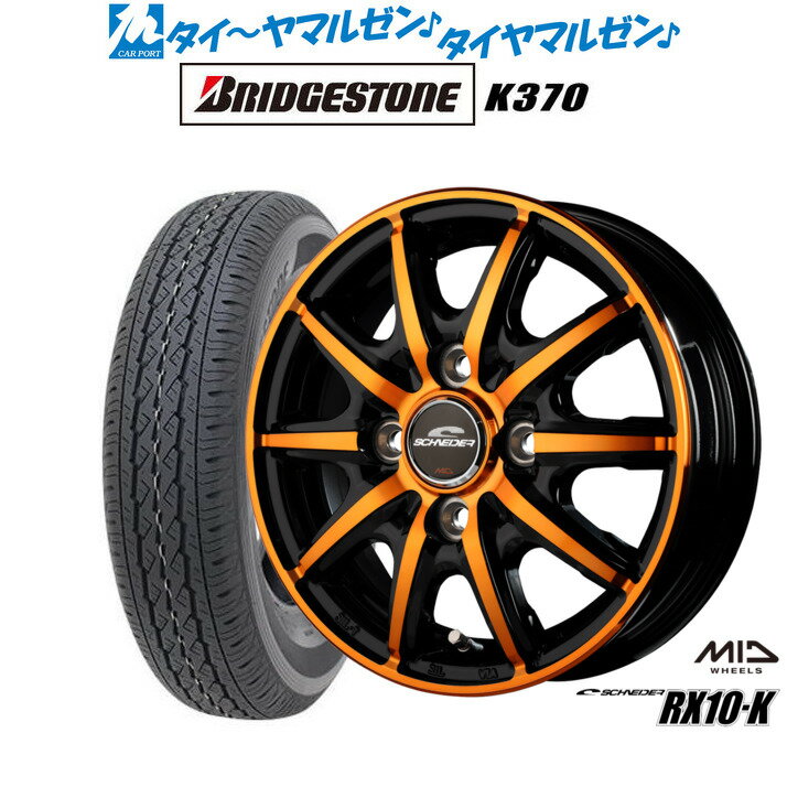 [6/18]最大100%ポイントバック！要エントリー新品 サマータイヤ ホイール4本セットMID シュナイダー RX10-K12インチ 3.5Jブリヂストン K370 145/80R12