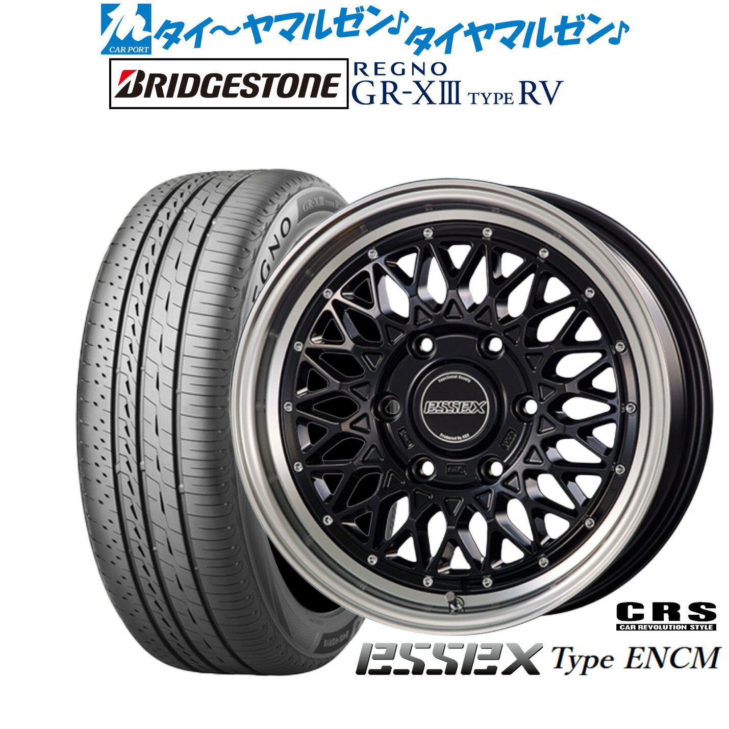 新品 サマータイヤ ホイール4本セットCRS ESSEX エセックス ENCM(1ピース)18インチ 7.5Jブリヂストン REGNO レグノ GR-XIII(GR-X3) TYPE RV215/55R18