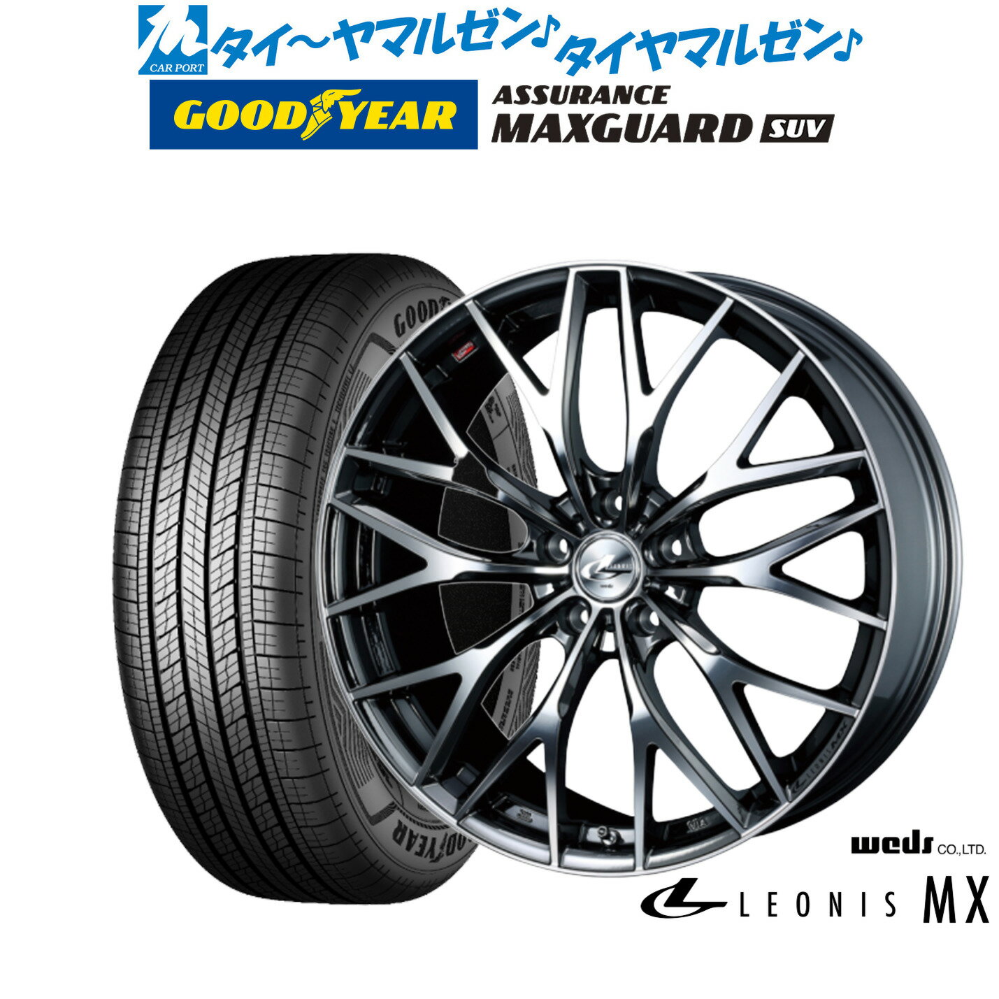 [6/18]最大100%ポイントバック！要エントリー新品 サマータイヤ ホイール4本セットウェッズ レオニス MX17インチ 7.0Jグッドイヤー ASSURANCE MAXGUARD SUV225/60R17