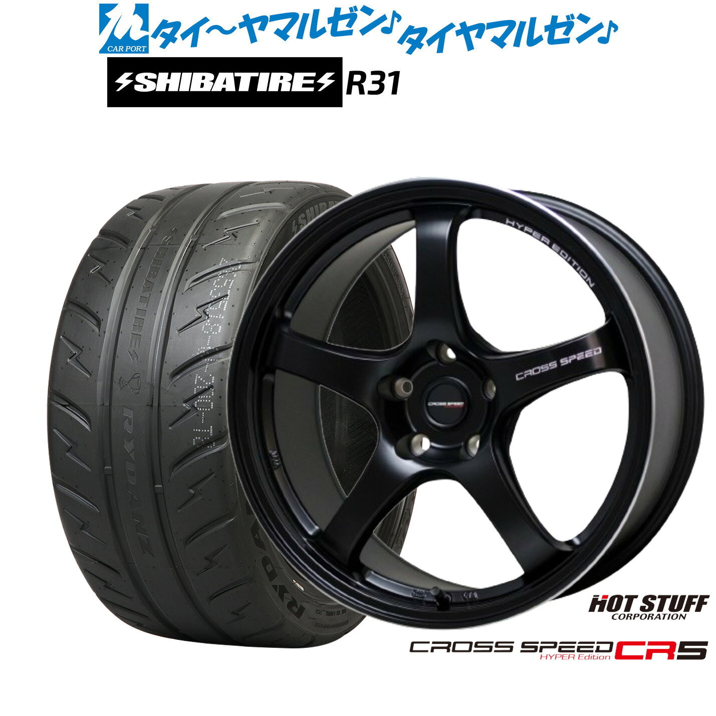[マラソン期間]割引クーポン配布新品 サマータイヤ ホイール4本セットホットスタッフ クロススピード ハイパーエディション CR517インチ 7.5JSHIBATIRE シバタイヤ 200R (R31)215/45R17