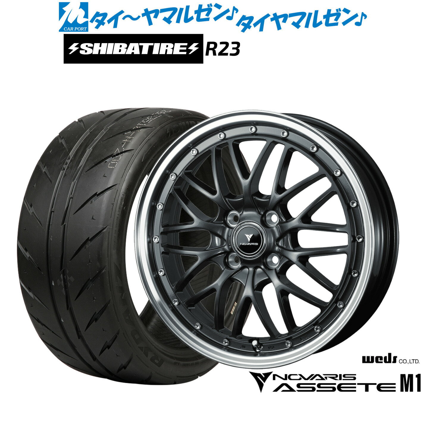 [SS限定]P最大46倍&クーポン配布新品 サマータイヤ ホイール4本セットウェッズ ノヴァリス アセット M115インチ 4.5JSHIBATIRE シバタイヤ 280 (R23)165/50R15