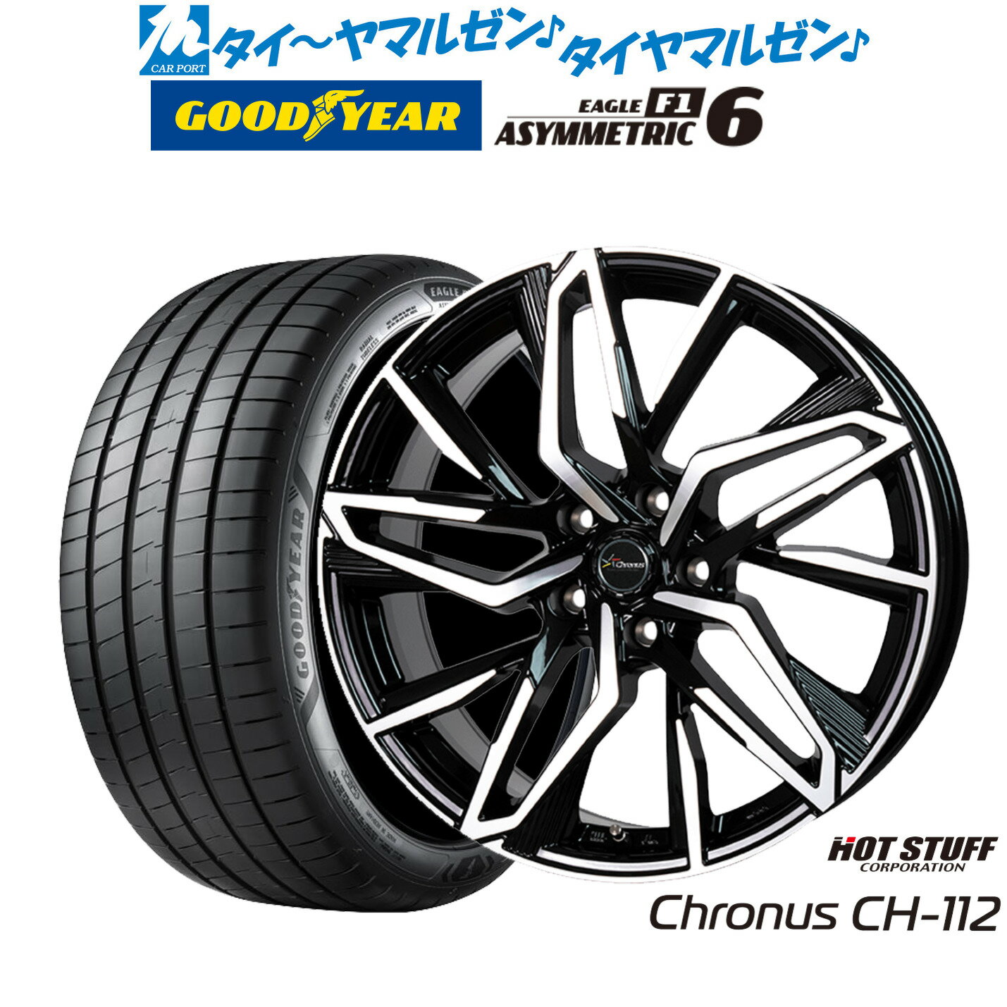 [SS期間]割引クーポン配布新品 サマータイヤ ホイール4本セットホットスタッフ クロノス CH-11217インチ 7.0Jグッドイヤー イーグル F1 アシメトリック6205/40R17