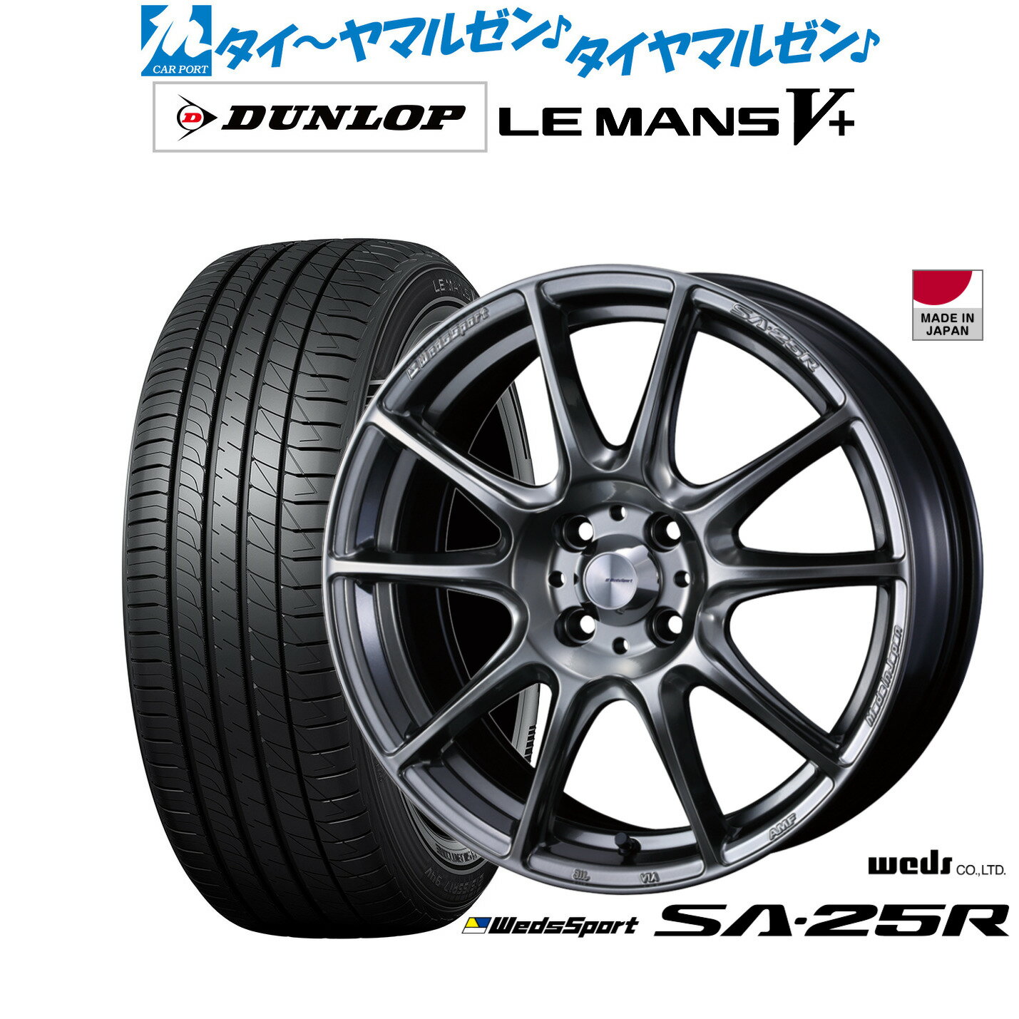 [SS期間]割引クーポン配布新品 サマータイヤ ホイール4本セットウェッズ ウェッズスポーツ SA-25R15インチ 6.0Jダンロップ LEMANS ルマン V+ (ファイブプラス)195/65R15
