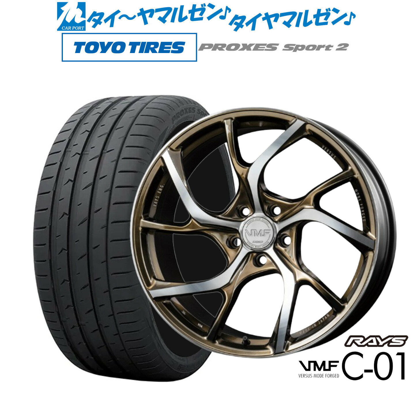 [SS期間]割引クーポン配布新品 サマータイヤ ホイール4本セットレイズ VMF C-01 LIMITED EDITION19インチ 8.5Jトーヨータイヤ プロクセス PROXES スポーツ2 245/35R19