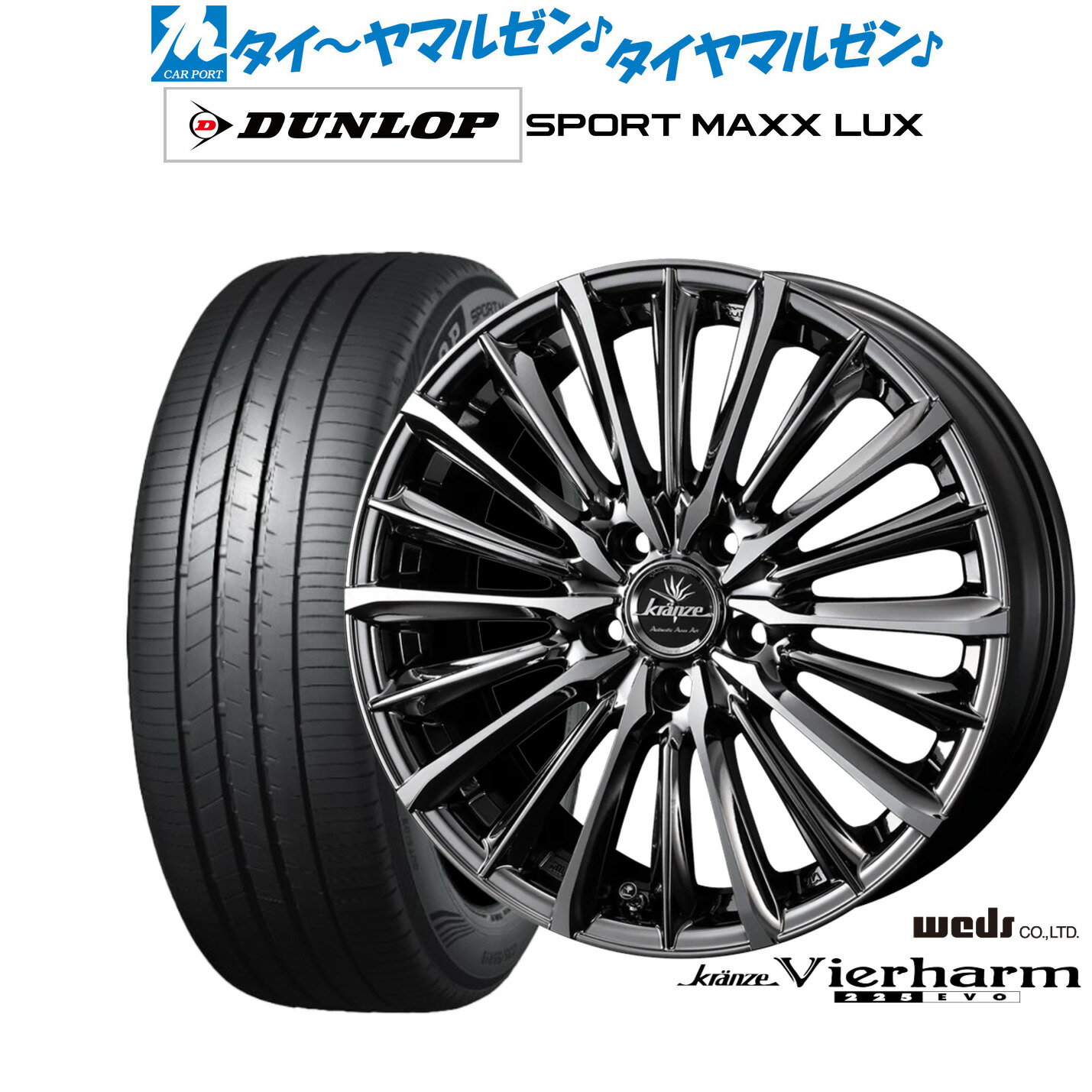 [6/22〜26]割引クーポン配布新品 サマータイヤ ホイール4本セットウェッズ クレンツェ ヴィルハーム 225EVO18インチ 7.5Jダンロップ SPORT MAXX LUX235/45R18