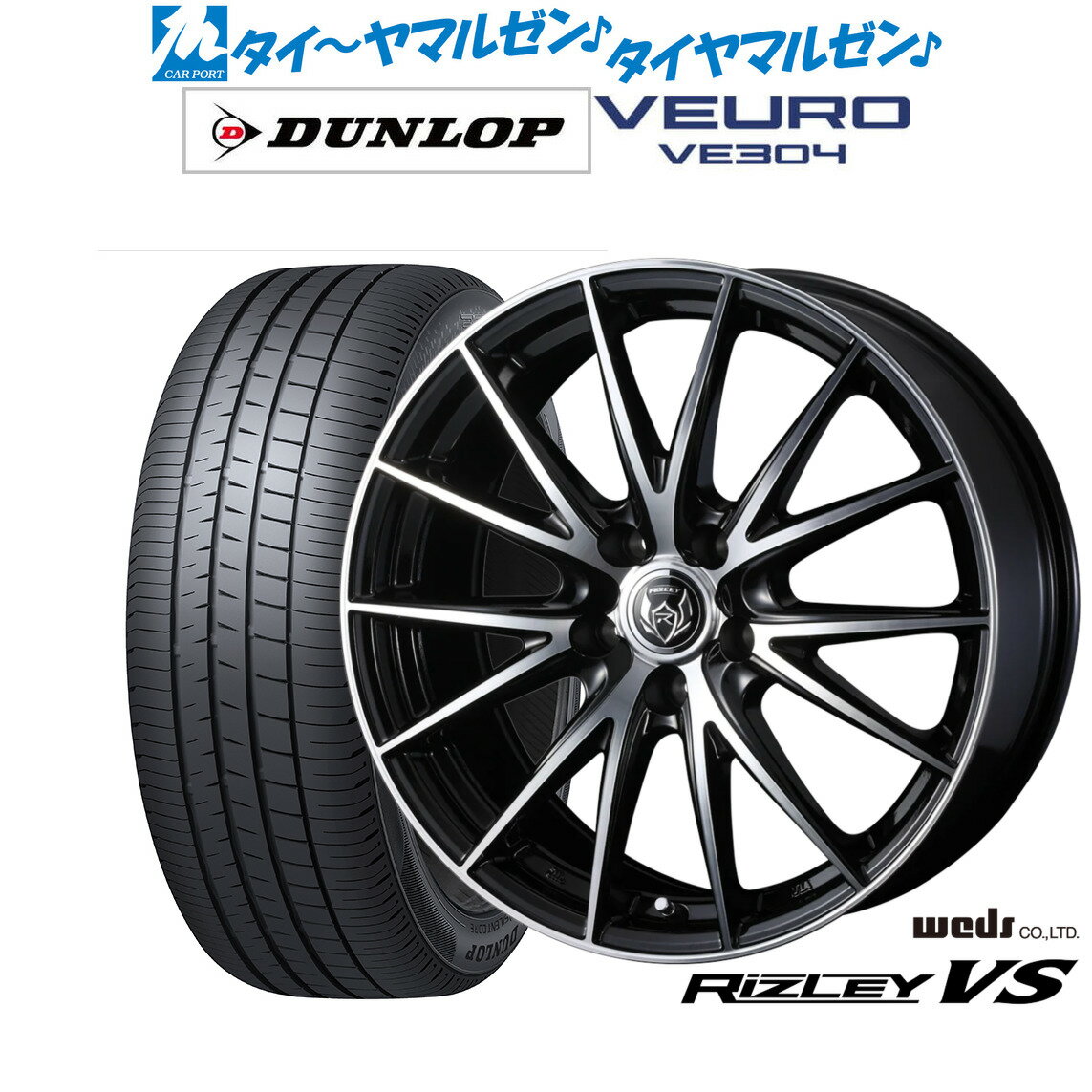 新品 サマータイヤ ホイール4本セットウェッズ ライツレー VS17インチ 7.0Jダンロップ VEURO ビューロ VE304205/55R17