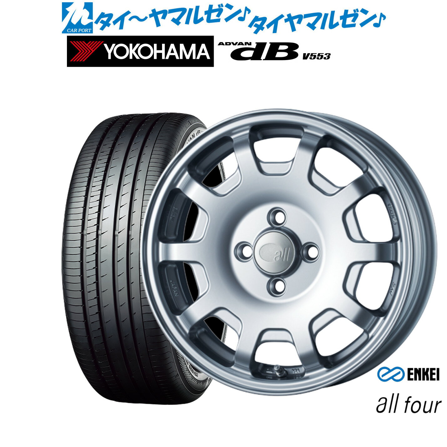 [6/22〜26]割引クーポン配布新品 サマータイヤ ホイール4本セットエンケイ all-four(オールフォー)15インチ 5.0Jヨコハマ ADVAN アドバン dB(V553)165/55R15