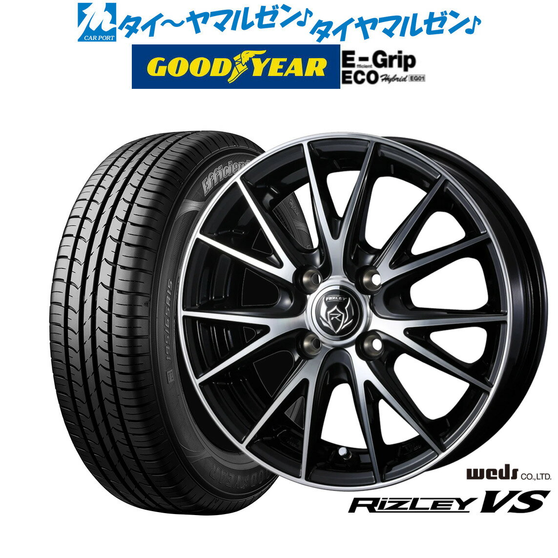 [5/9～15]割引クーポン配布新品 サマータイヤ ホイール4本セットウェッズ ライツレー VS13インチ 4.0Jグッドイヤー エフィシエント グリップ エコ EG01155/65R13