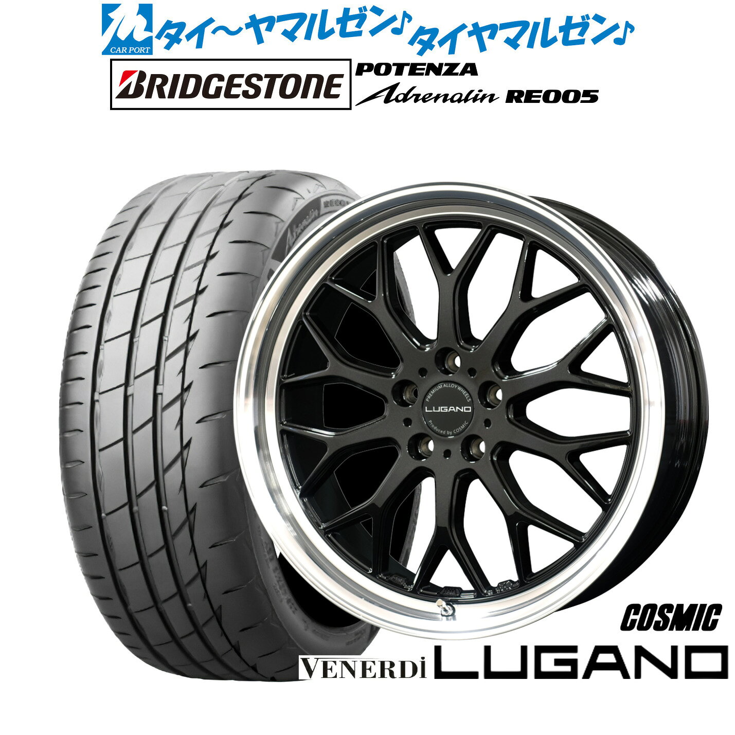 [3/1]ストアポイント5倍！新品 サマータイヤ ホイール4本セットコスミック ヴェネルディ ルガーノ19インチ 8.0Jブリヂストン POTENZA ポテンザ Adrenalin(アドレナリン) RE005225/40R19