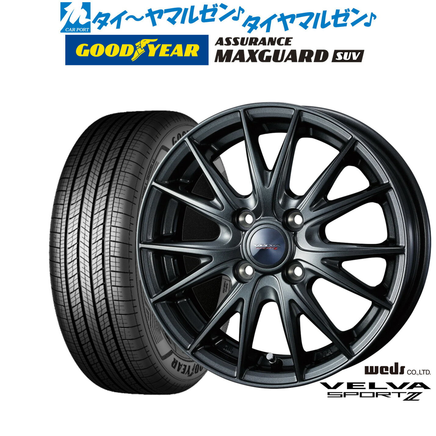 [6/22〜26]割引クーポン配布新品 サマータイヤ ホイール4本セットウェッズ ヴェルヴァ SPORT2 (スポルト2)16インチ 6.0Jグッドイヤー ASSURANCE MAXGUARD SUV215/65R16