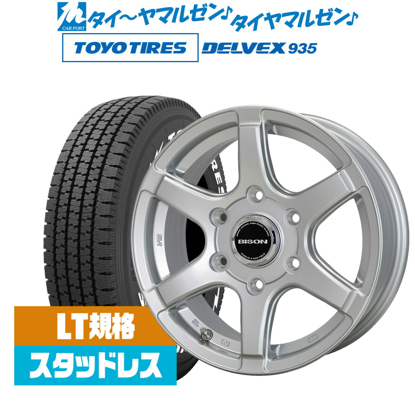 [マラソン期間]割引クーポン配布新品 スタッドレスタイヤ ホイール4本セットホットスタッフ バイソン BN-0415インチ 6.0Jトーヨータイヤ DELVEX (デルベックス) 935 ホワイトレター195/80R15