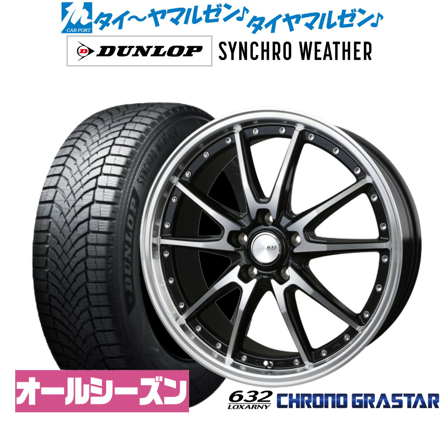 [SS期間]割引クーポン配布新品 サマータイヤ ホイール4本セットBADX ロクサーニ クロノグラスター19インチ 7.5Jダンロップ SYNCHRO WEATHER シンクロウェザー 225/40R19