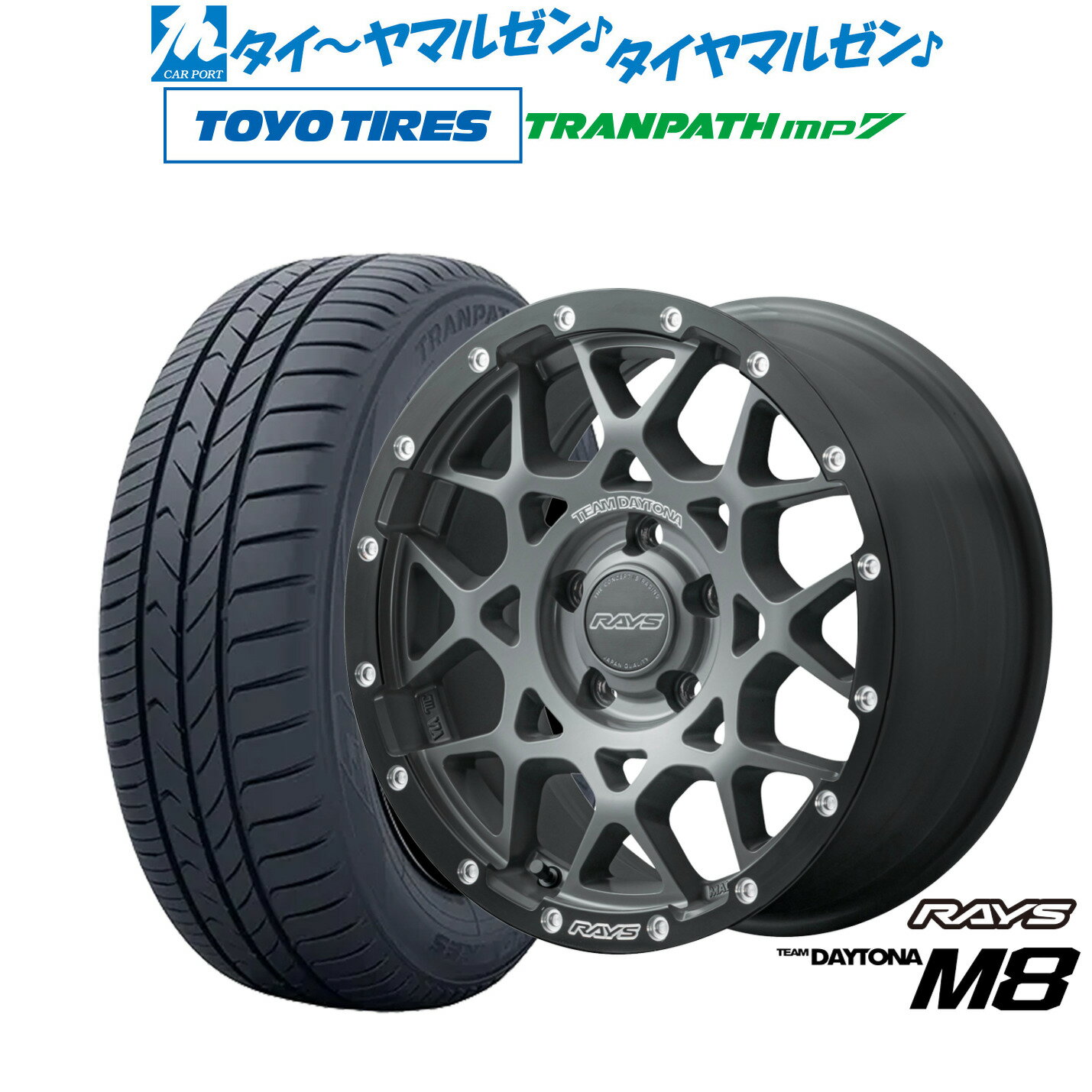 [マラソン期間]割引クーポン配布新品 サマータイヤ ホイール4本セットレイズ チームデイトナ M8 xB Edition17インチ 7.0Jトーヨータイヤ トランパス TRANPATH mp7 215/55R17