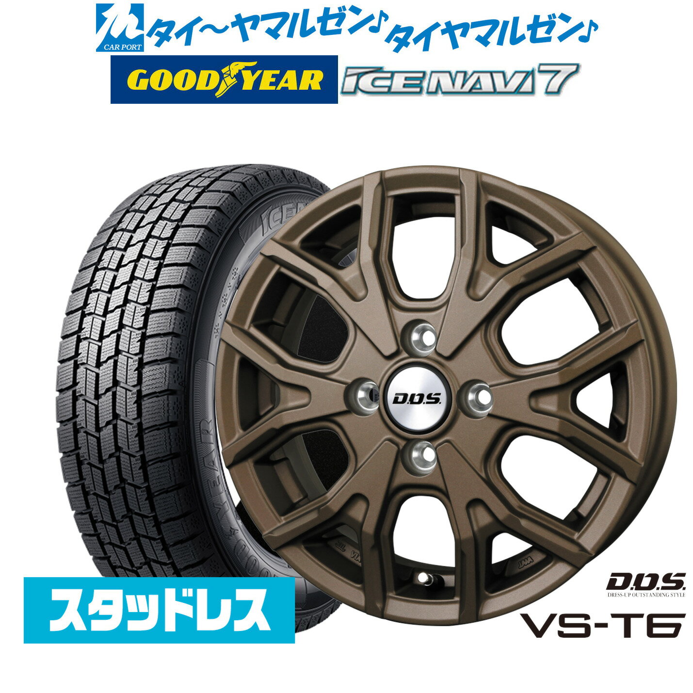[マラソン期間]割引クーポン配布【2025年製】新品 スタッドレスタイヤ ホイール4本セットBADX D,O,S(DOS) VS-T614インチ 4.5Jグッドイヤー ICE NAVI アイスナビ 7 日本製 165/55R14