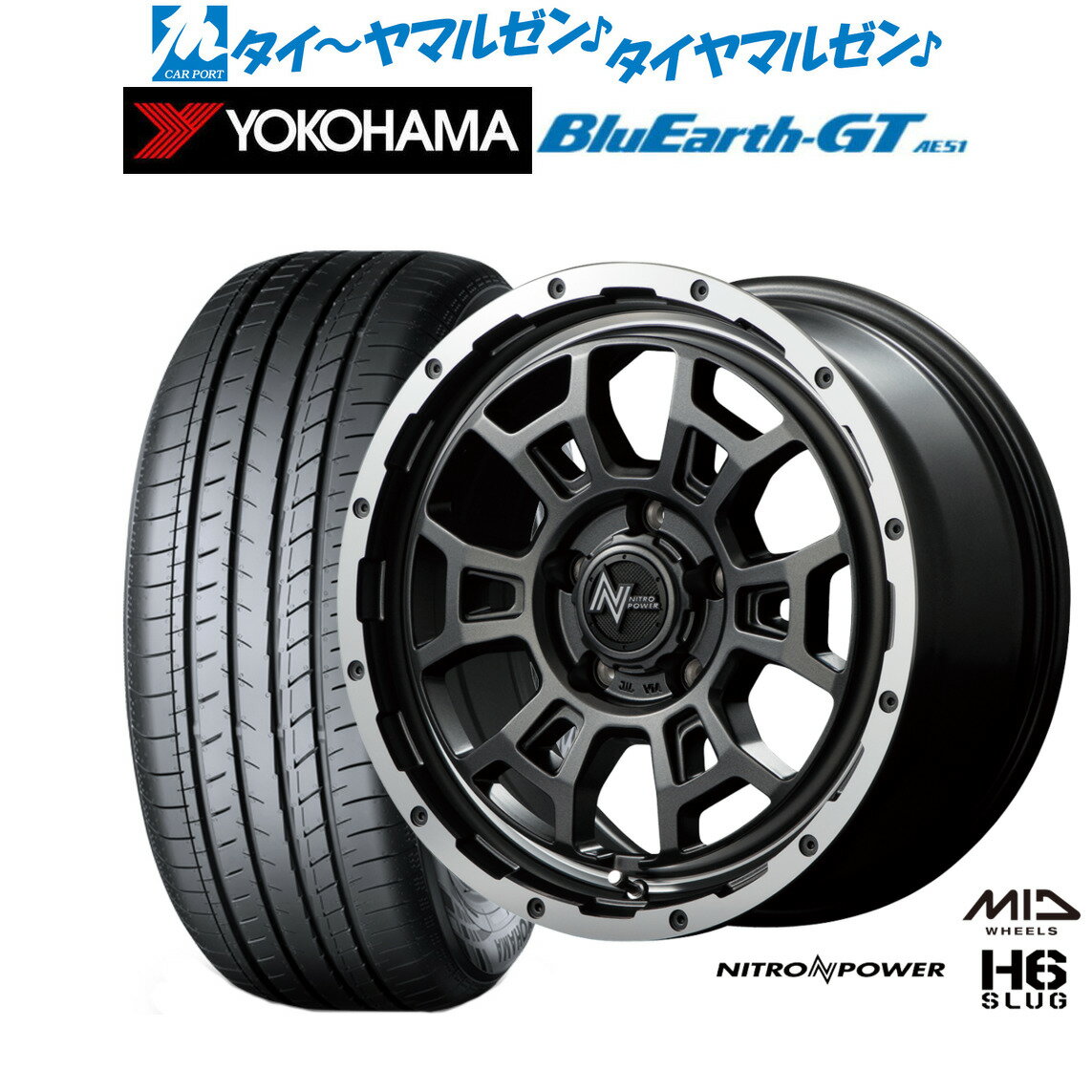 [SS期間]割引クーポン配布新品 サマータイヤ ホイール4本セットMID ナイトロパワー H6 スラッグ16インチ 7.0Jヨコハマ BluEarth ブルーアース GT (AE51) 215/60R16
