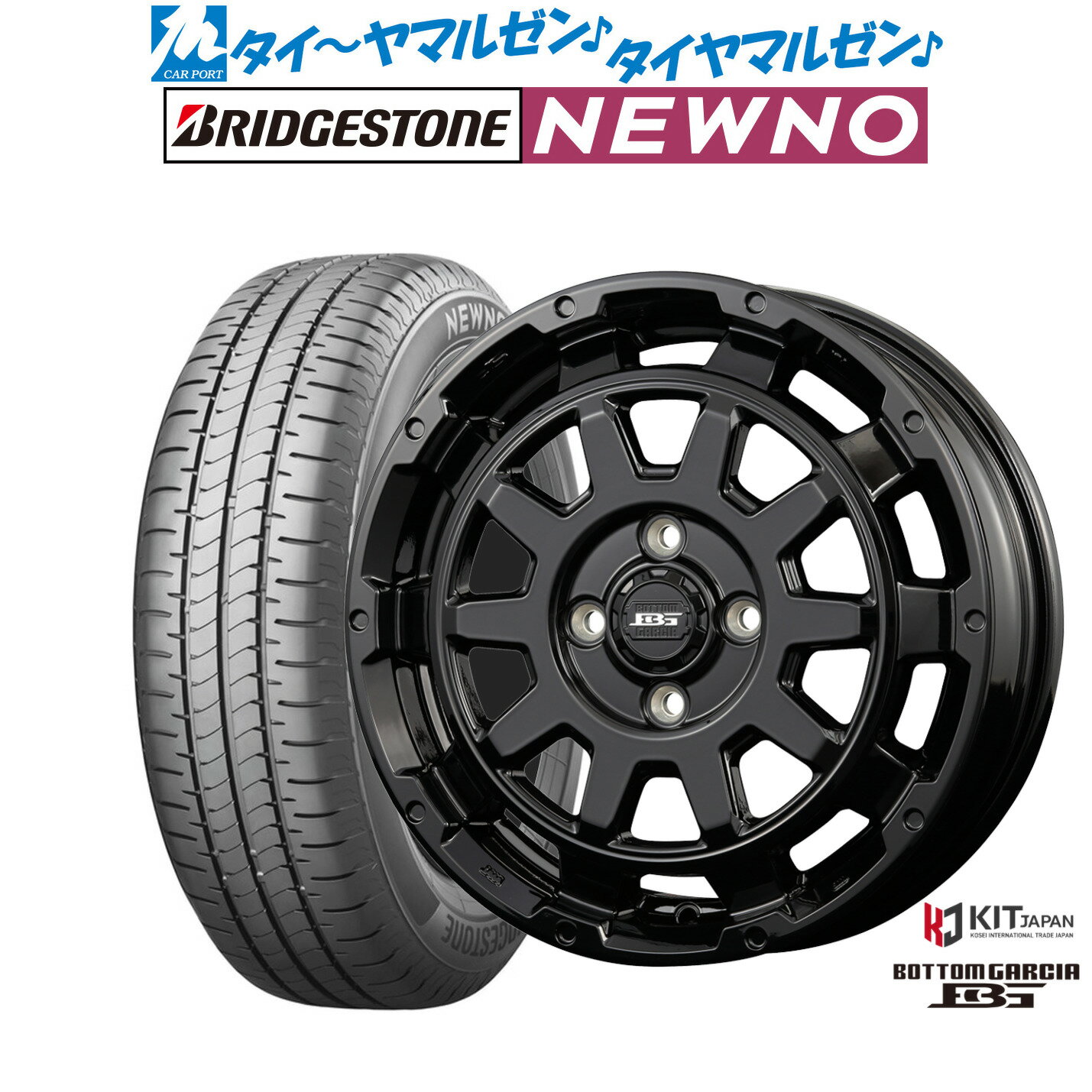 [6/22〜26]割引クーポン配布新品 サマータイヤ ホイール4本セットコーセイ ボトムガルシア ディグレ15インチ 4.5Jブリヂストン NEWNO ニューノ165/55R15