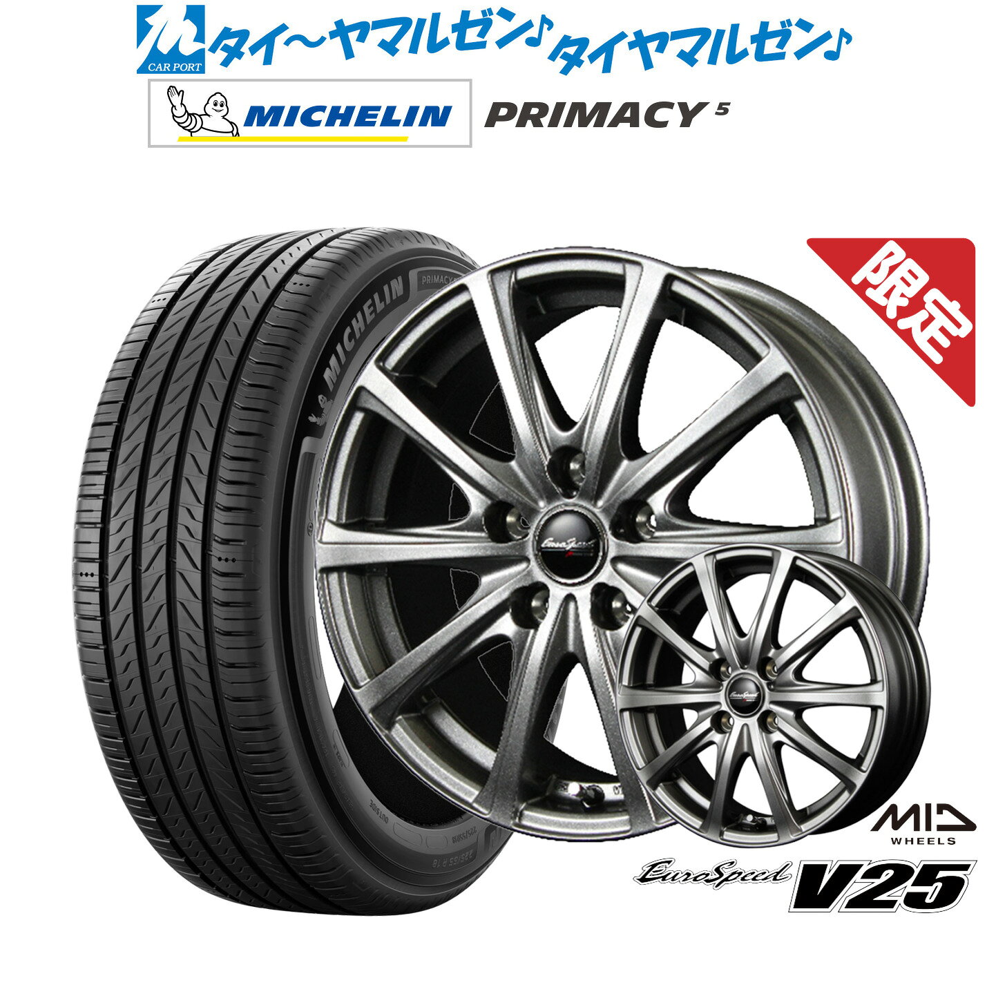 新品 サマータイヤ ホイール4本セットMID 数量限定品 ユーロスピード V2516インチ 6.5Jミシュラン プライマシー プライマシー5215/60R16