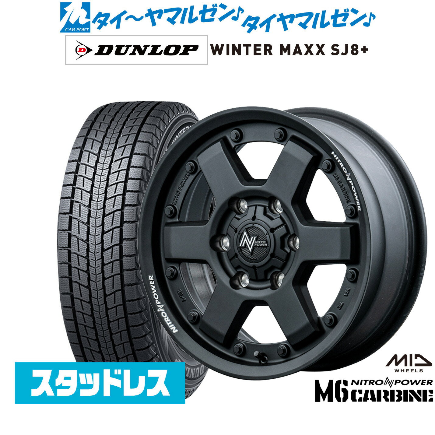 [12/1]ストアポイント5倍！新品 スタッドレスタイヤ ホイール4本セットMID ナイトロパワー M6 カービン16インチ 6.5Jダンロップ WINTER MAXX SJ8+215/65R16