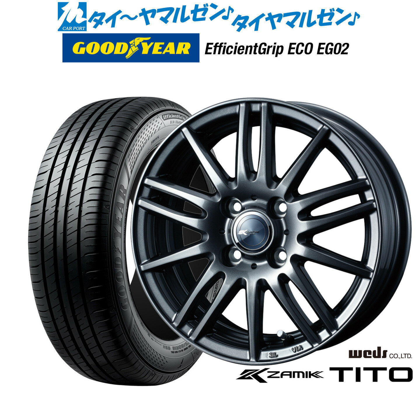 [SS期間限定]割引クーポン配布新品 サマータイヤ ホイール4本セットウェッズ ザミック ティート14インチ 4.5Jグッドイヤー エフィシエント グリップ エコ EG02165/55R14