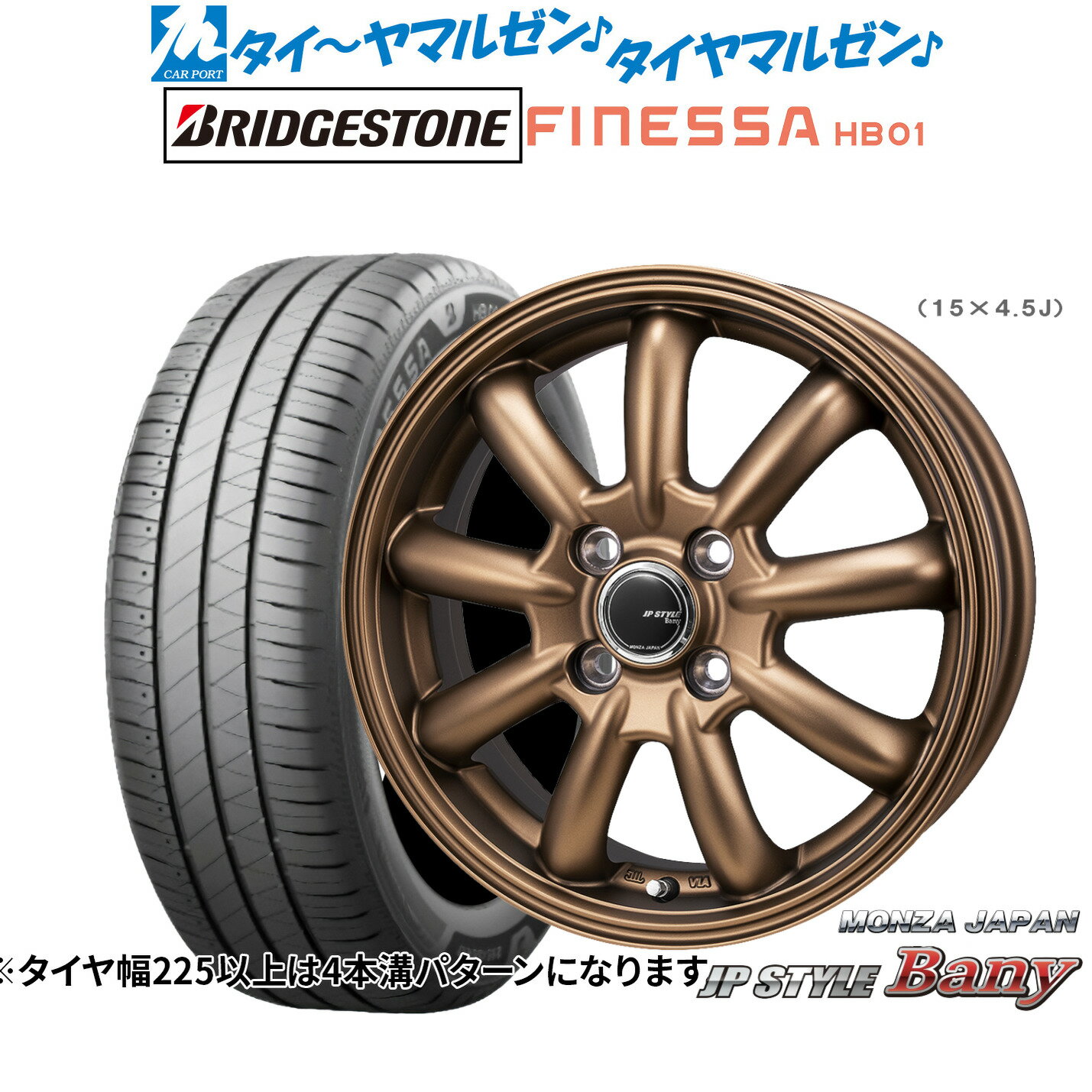 新品 サマータイヤ ホイール4本セットモンツァ JP STYLE BANY(バーニー) Limited Edition14インチ 4.5Jブリヂストン FINESSA フィネッサ HB01165/55R14
