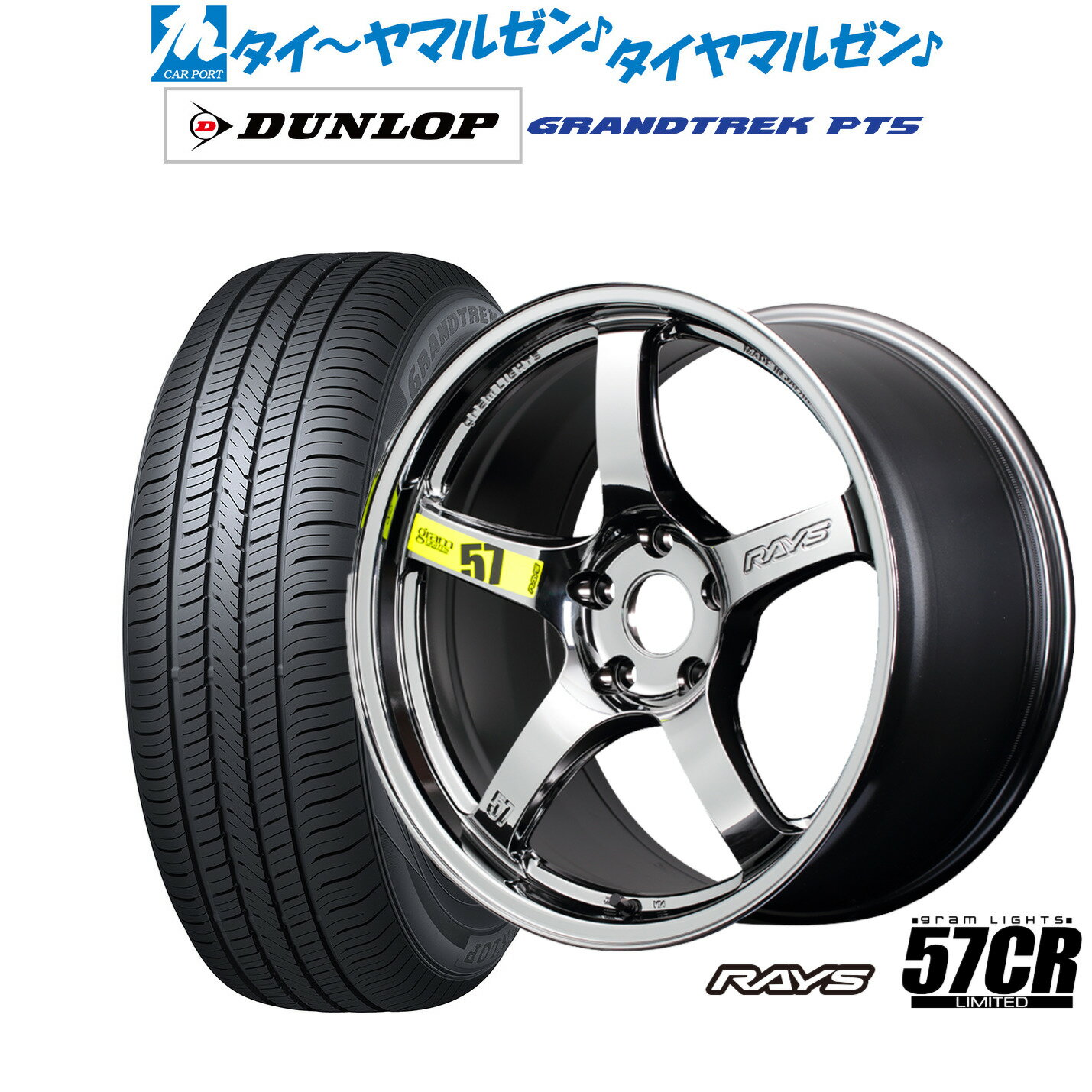 楽天市場】57 CR 18インチの通販 楽天市場】57 CR 18インチの通販