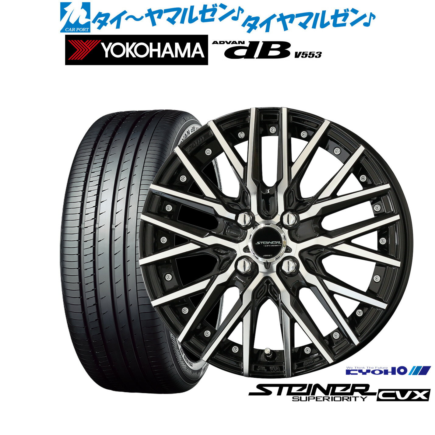 [6/18]最大100%ポイントバック！要エントリー新品 サマータイヤ ホイール4本セットKYOHO シュタイナー CVX15インチ 4.5Jヨコハマ ADVAN アドバン dB(V553)165/55R15