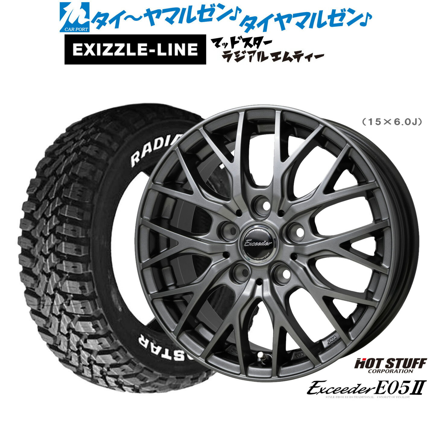 [5と0のつく日]割引クーポン配布新品 サマータイヤ ホイール4本セットホットスタッフ エクシーダー E05II15インチ 6.0Jエクシズルライン MUDSTAR マッドスター RADIAL(ラジアル) M/T195/65R15