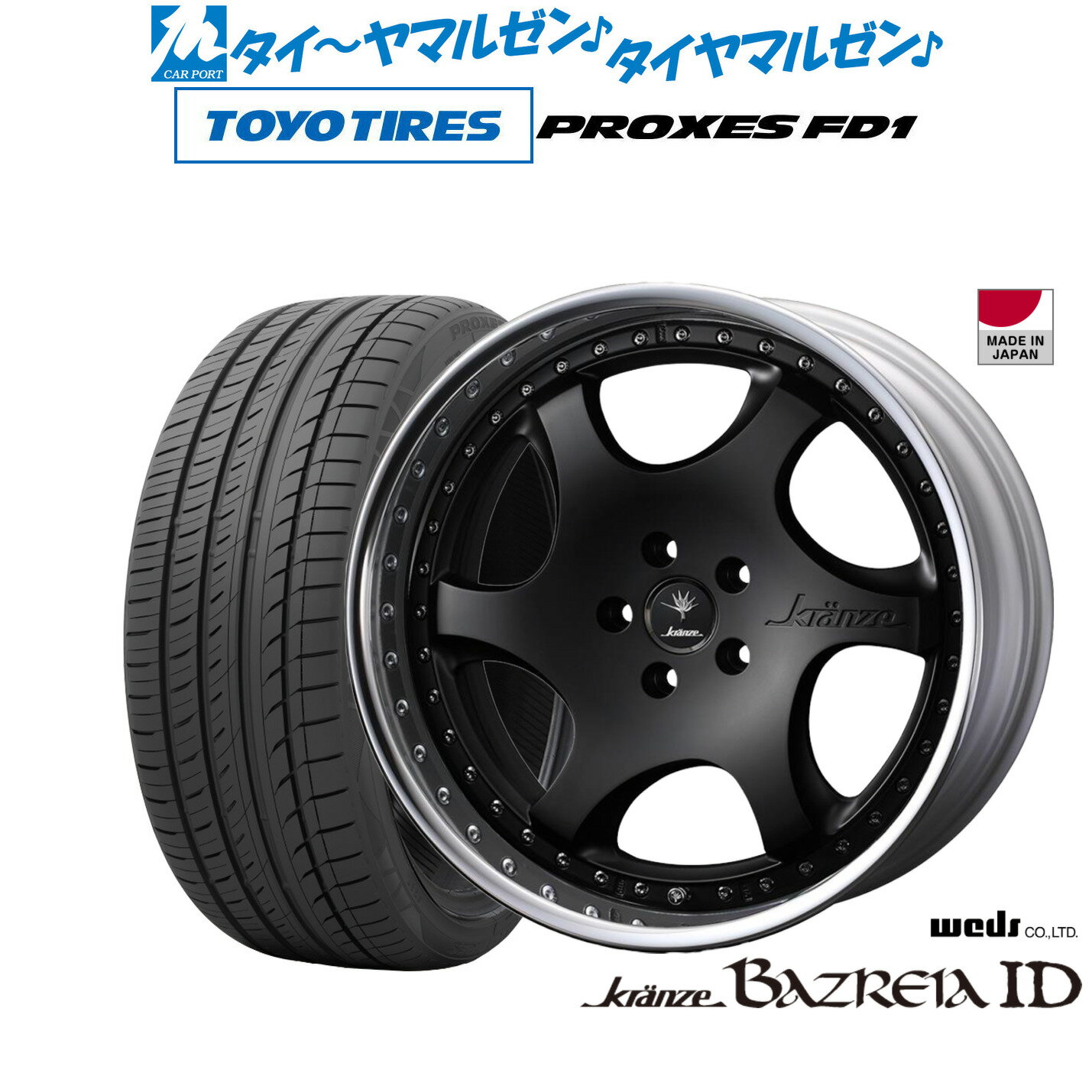 [6月20日]割引クーポン配布新品 サマータイヤ ホイール4本セットウェッズ クレンツェ バズレイア ID20インチ 8.5Jトーヨータイヤ プロクセス PROXES FD1 245/35R20