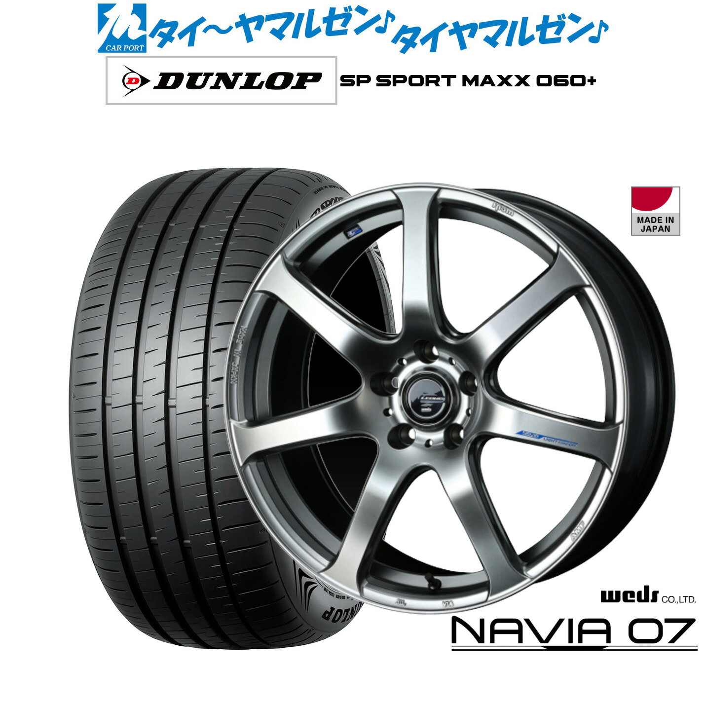 新品 サマータイヤ ホイール4本セットウェッズ レオニス ナヴィア0718インチ 8.0Jダンロップ SP SPORT MAXX 060+235/45R18