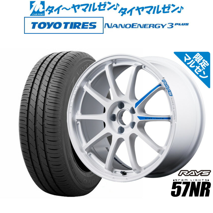 [マラソン期間]割引クーポン配布新品 サマータイヤ ホイール4本セットレイズ グラムライツ 57 NR Limited Edition(限定カラー)17インチ 7.0Jトーヨータイヤ NANOENERGY ナノエナジー 3プラス 215/40R17