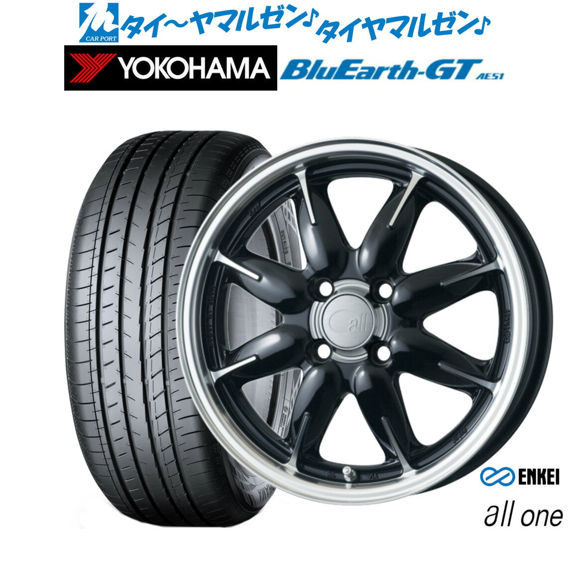 [6/18]最大100%ポイントバック！要エントリー新品 サマータイヤ ホイール4本セットエンケイ all-one(オールワン)14インチ 5.0Jヨコハマ BluEarth ブルーアース GT (AE51) 155/65R14