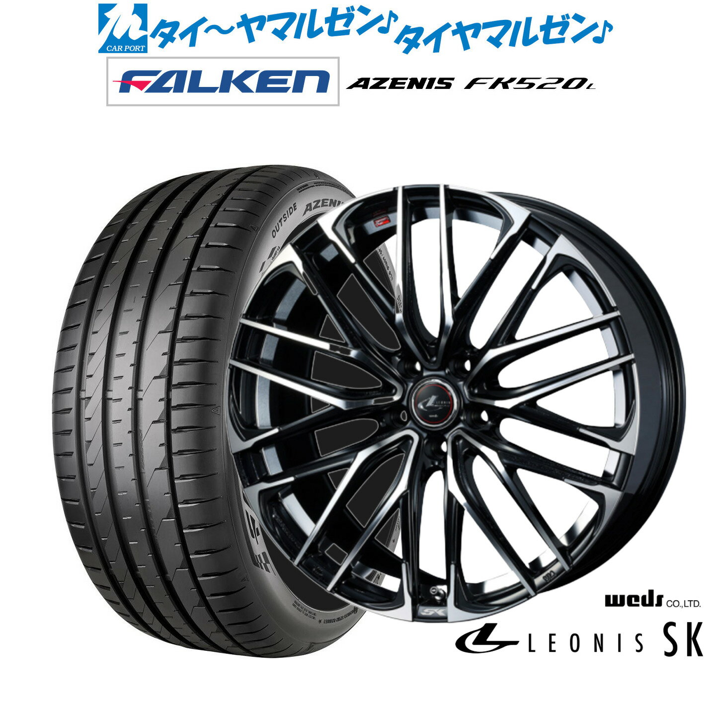 [SS期間限定]割引クーポン配布新品 サマータイヤ ホイール4本セットウェッズ レオニス SK20インチ 8.5Jファルケン AZENIS アゼニス FK520L245/30R20