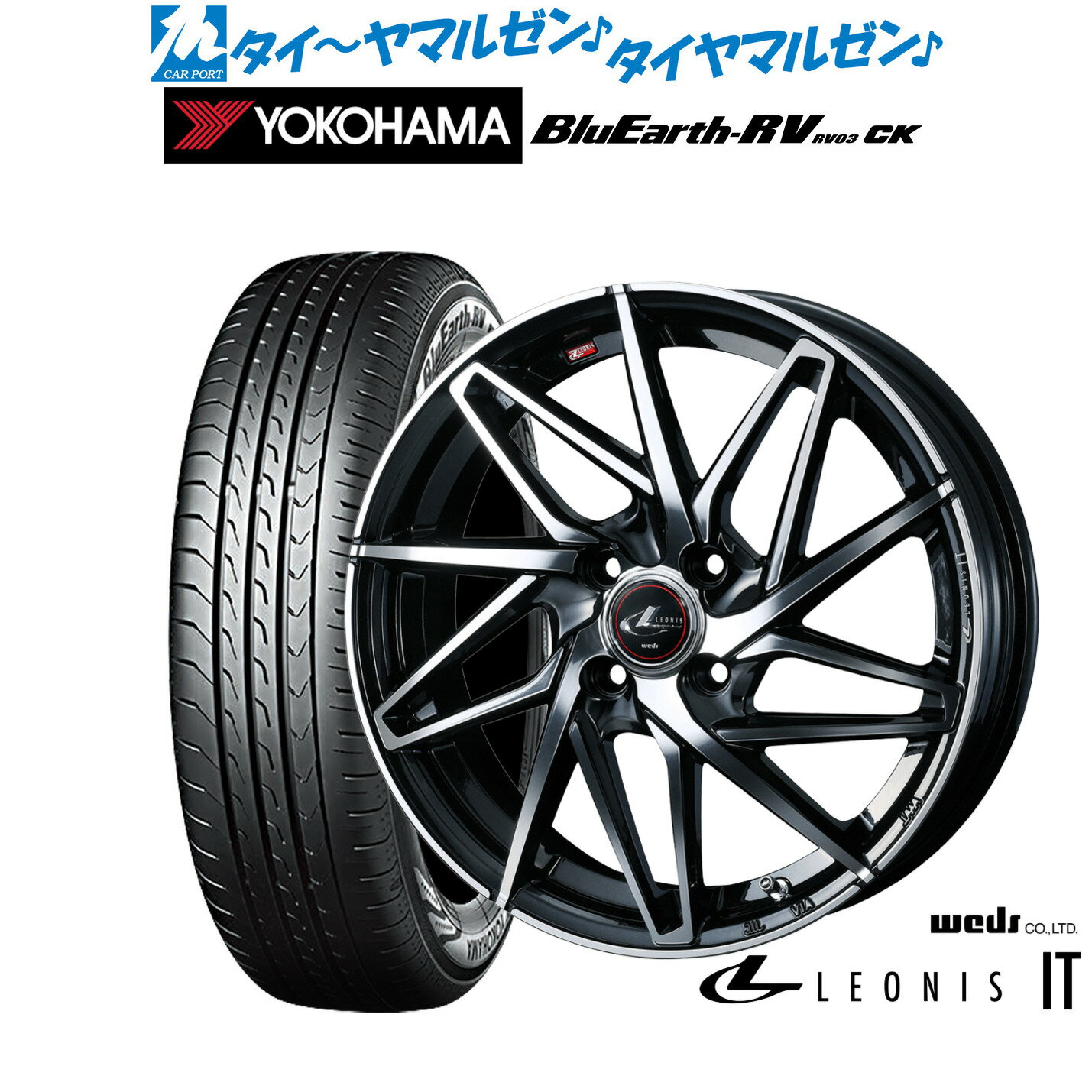 [6/22〜26]割引クーポン配布新品 サマータイヤ ホイール4本セットウェッズ レオニス IT14インチ 5.5Jヨコハマ BluEarth ブルーアース RV03CK(RV-03CK)165/70R14