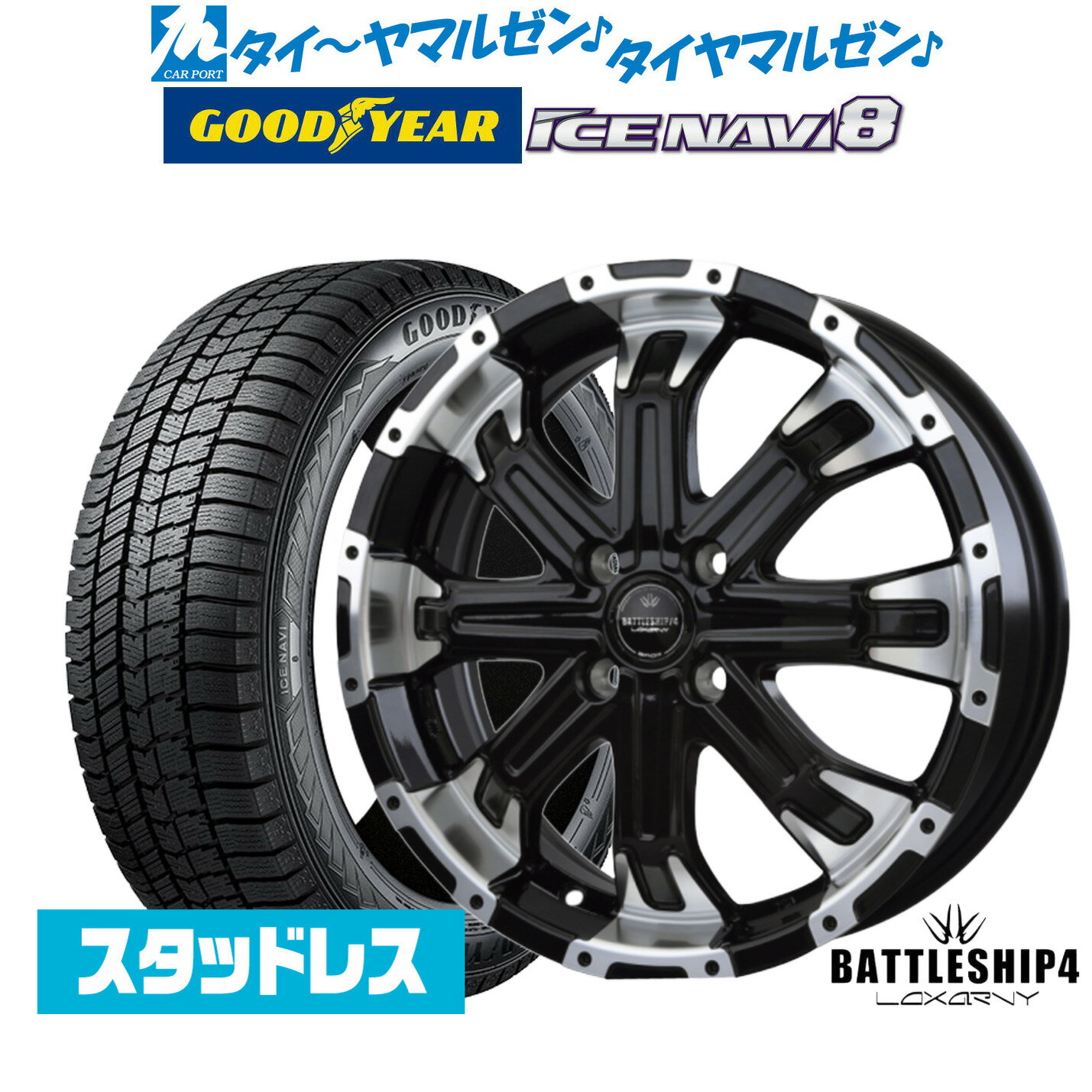 【2025年製】新品 スタッドレスタイヤ ホイール4本セットBADX ロクサーニ バトルシップ414インチ 4.5Jグッドイヤー ICE NAVI アイスナビ 8 日本製 155/65R14