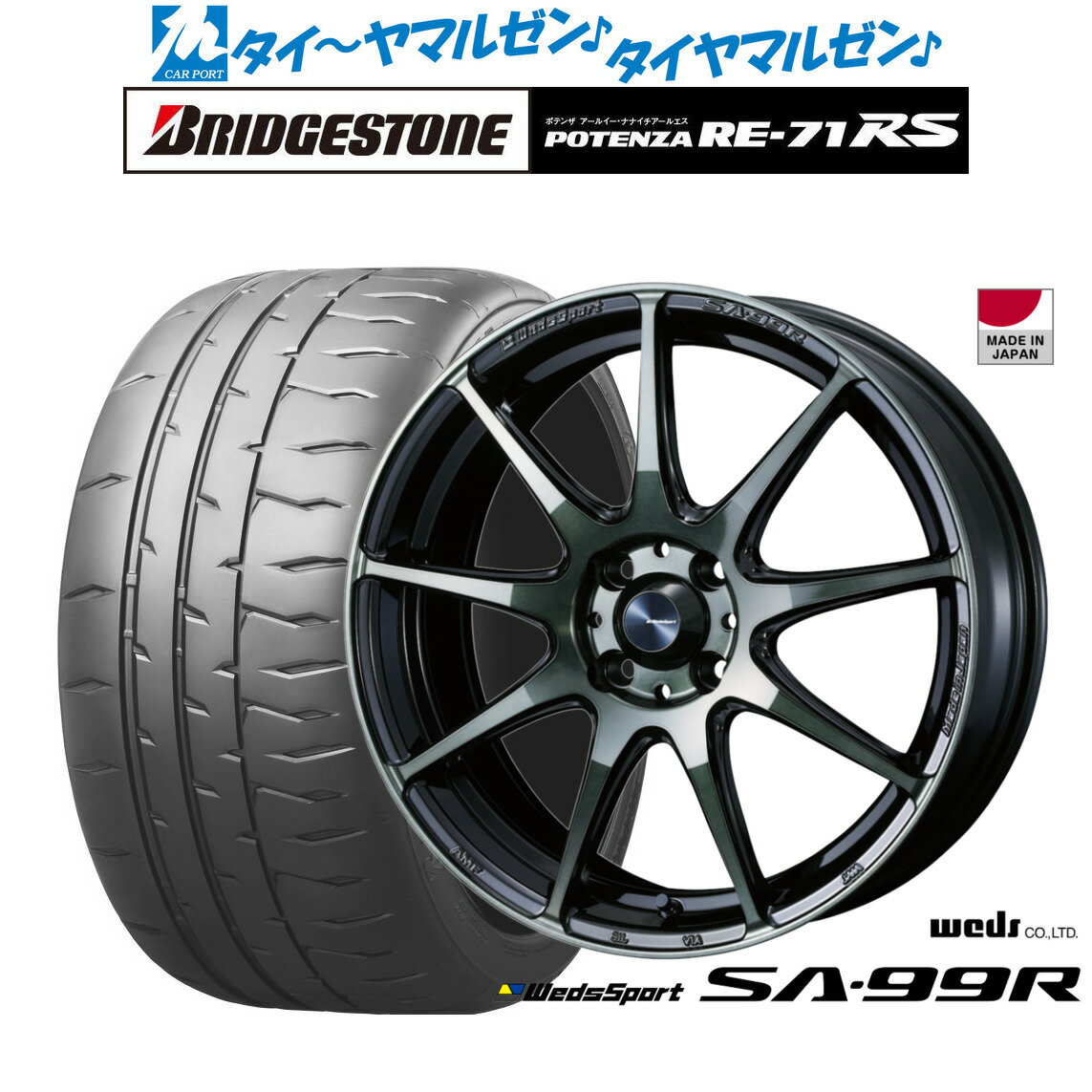 [6/15]割引クーポン配布新品 サマータイヤ ホイール4本セットウェッズ ウェッズスポーツ SA-99R15インチ 5.0Jブリヂストン POTENZA ポテンザ RE-71RS165/55R15