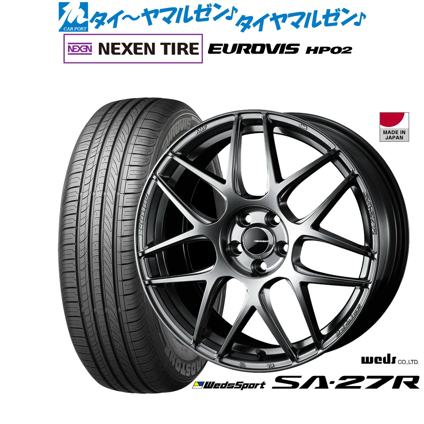 最大10万P当たる！大抽選開催中新品 サマータイヤ ホイール4本セットウェッズ ウェッズスポーツ SA-27R17インチ 7.0JNEXEN ネクセン ロードストーン ユーロビズ HP02205/50R17