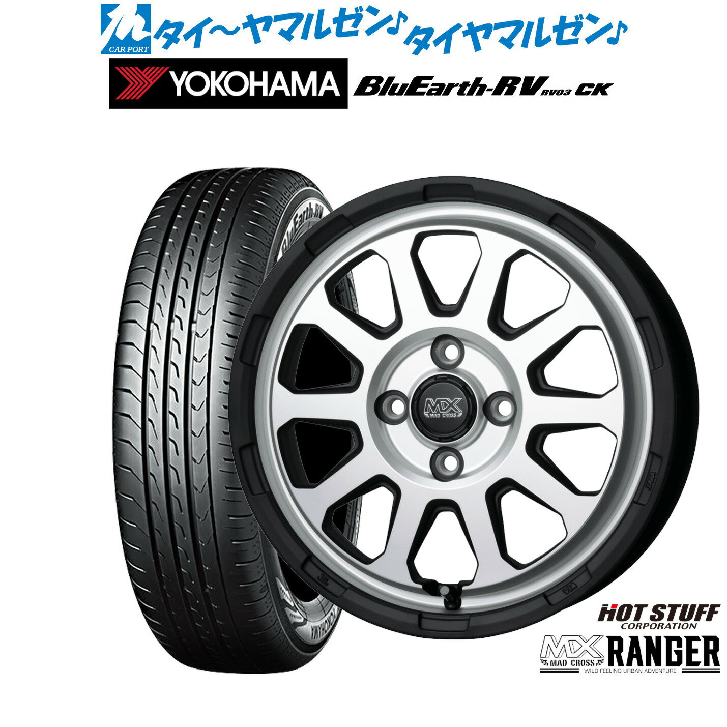 [6/22〜26]割引クーポン配布新品 サマータイヤ ホイール4本セットホットスタッフ マッドクロス レンジャー15インチ 4.5Jヨコハマ BluEarth ブルーアース RV03CK(RV-03CK)165/55R15