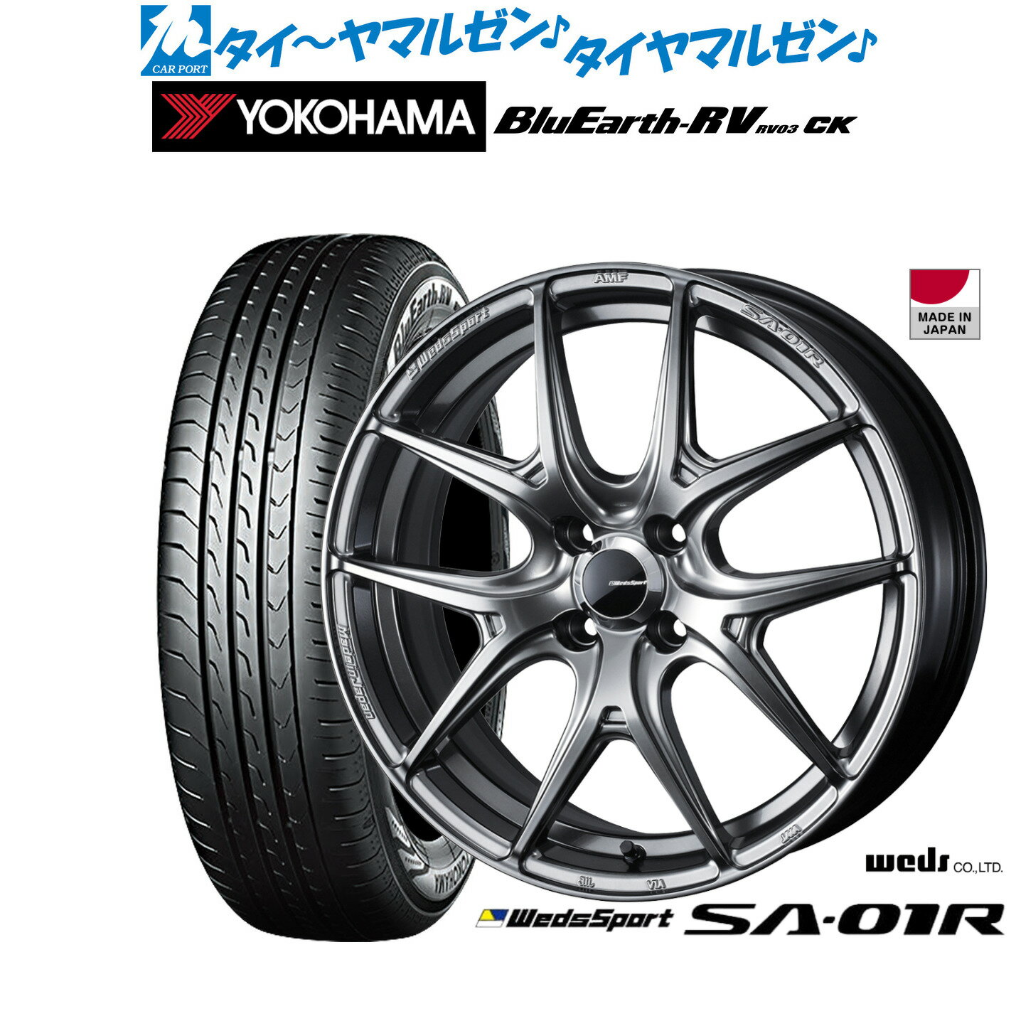 [6/22〜26]割引クーポン配布新品 サマータイヤ ホイール4本セットウェッズ ウェッズスポーツ SA-01R15インチ 5.0Jヨコハマ BluEarth ブルーアース RV03CK(RV-03CK)165/55R15