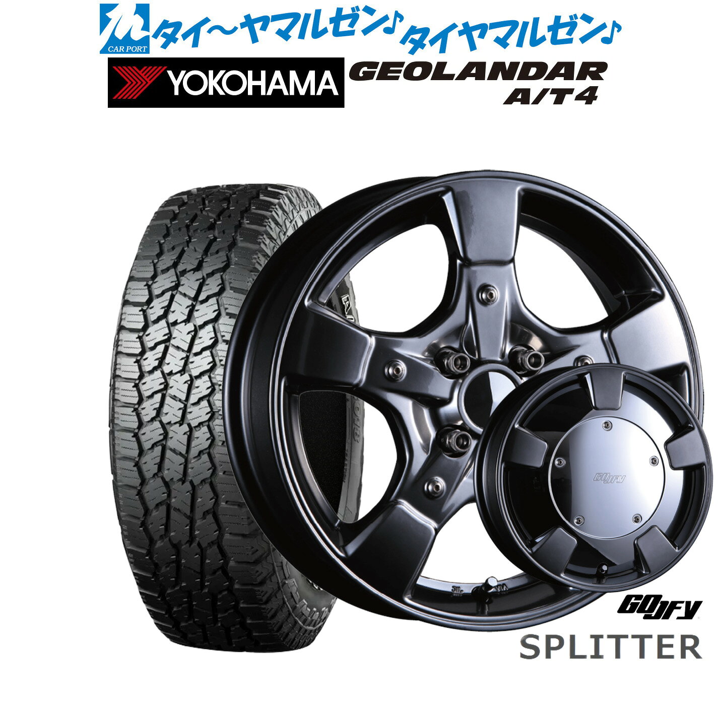 [SS限定]P最大46倍&クーポン配布新品 サマータイヤ ホイール4本セットクリムソン グーフィー スプリッター15インチ 5.0Jヨコハマ GEOLANDAR ジオランダー AT4 (G018)165/60R15