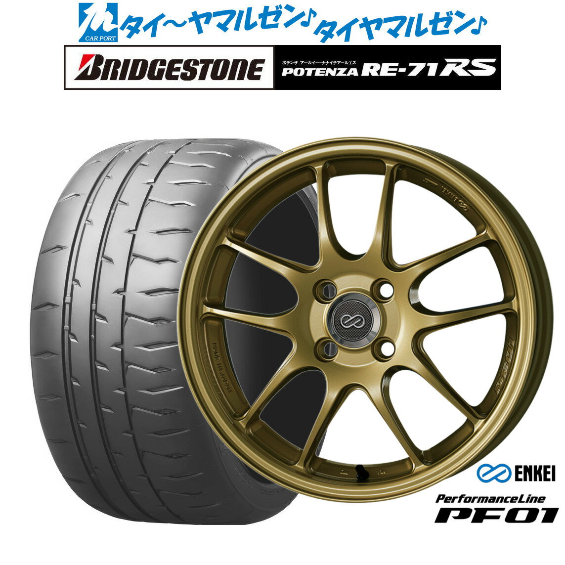 [6/22〜26]割引クーポン配布新品 サマータイヤ ホイール4本セットエンケイ PF0116インチ 6.5Jブリヂストン POTENZA ポテンザ RE-71RS195/45R16